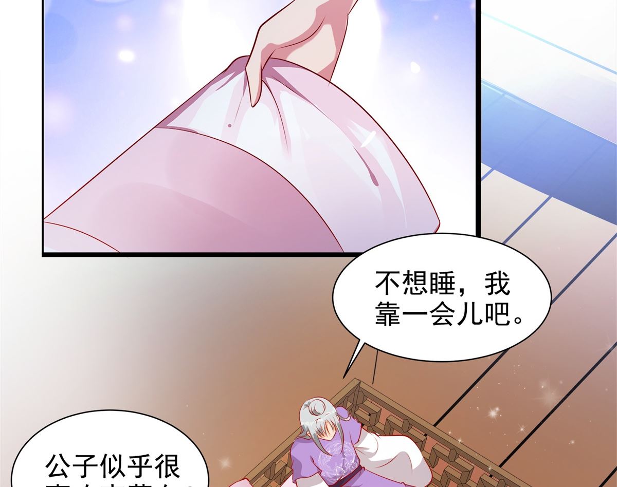 第50话 明月中毒(1/2)-第50话