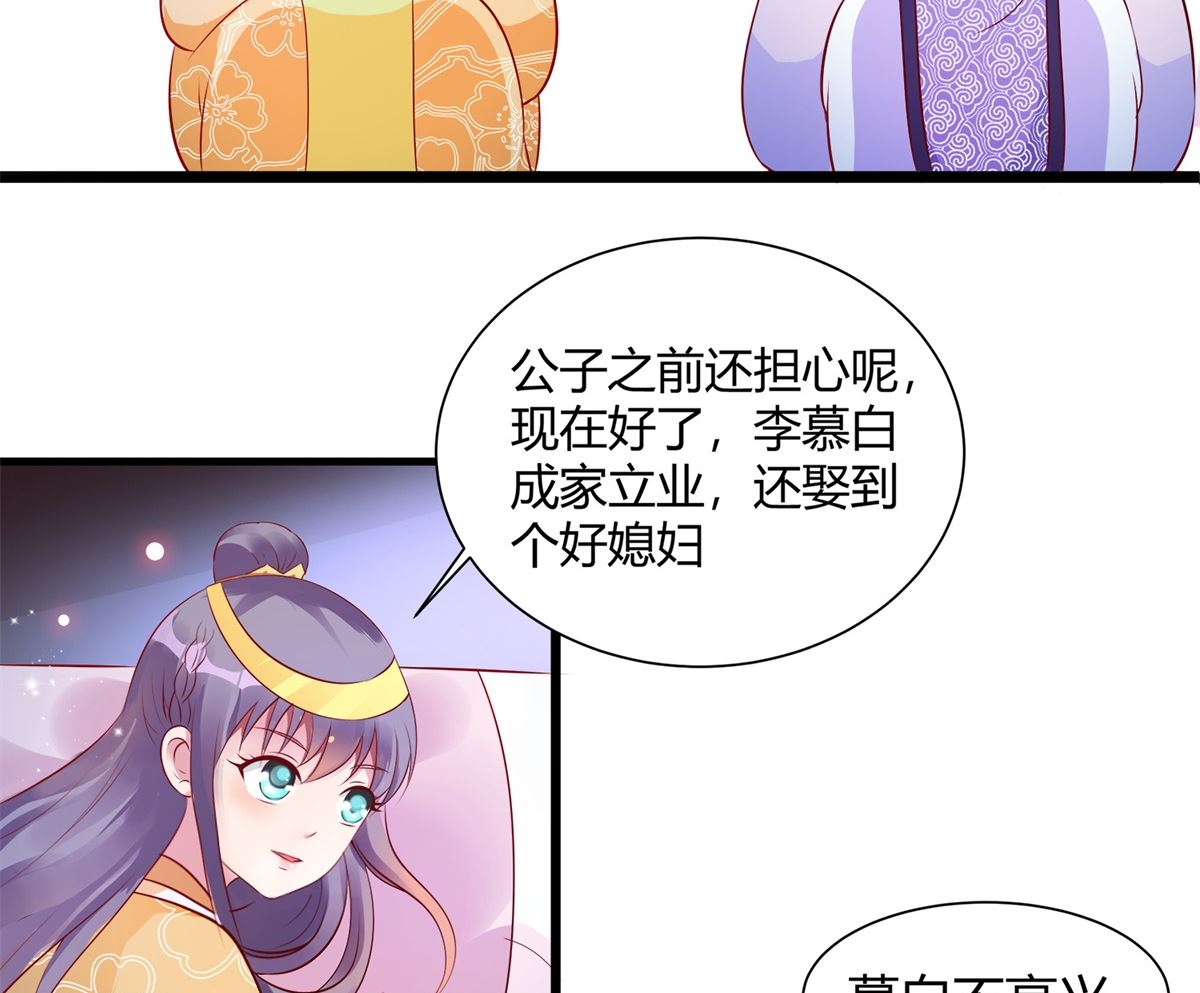 第50话 明月中毒(1/2)-第50话