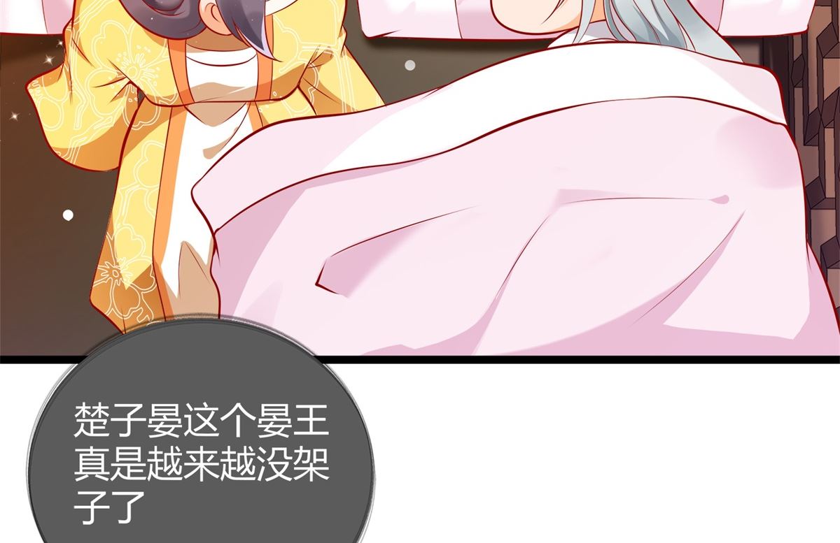 第50话 明月中毒(1/2)-第50话
