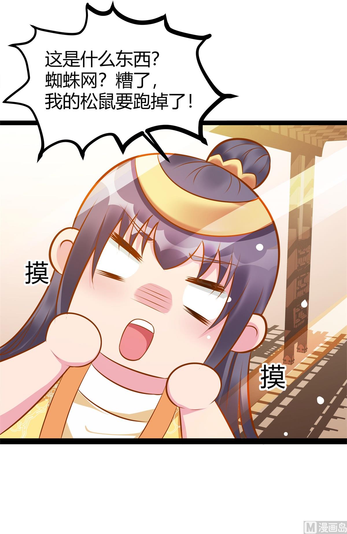 第50话 明月中毒(1/2)-第50话
