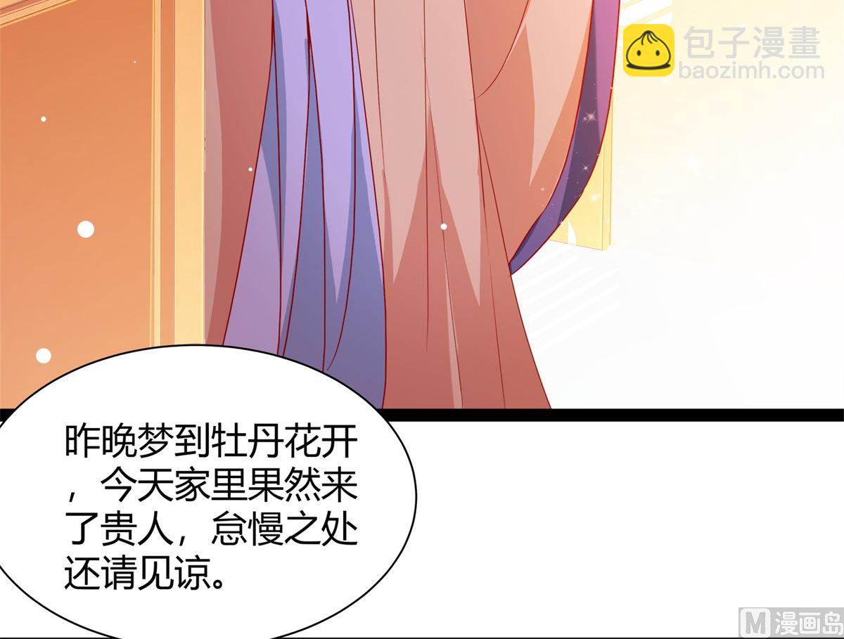 第50话 明月中毒(1/2)-第50话