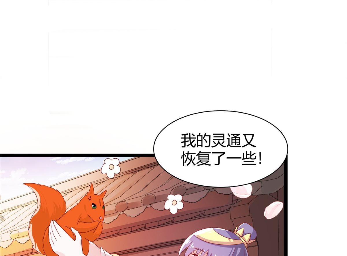 第50话 明月中毒(1/2)-第50话