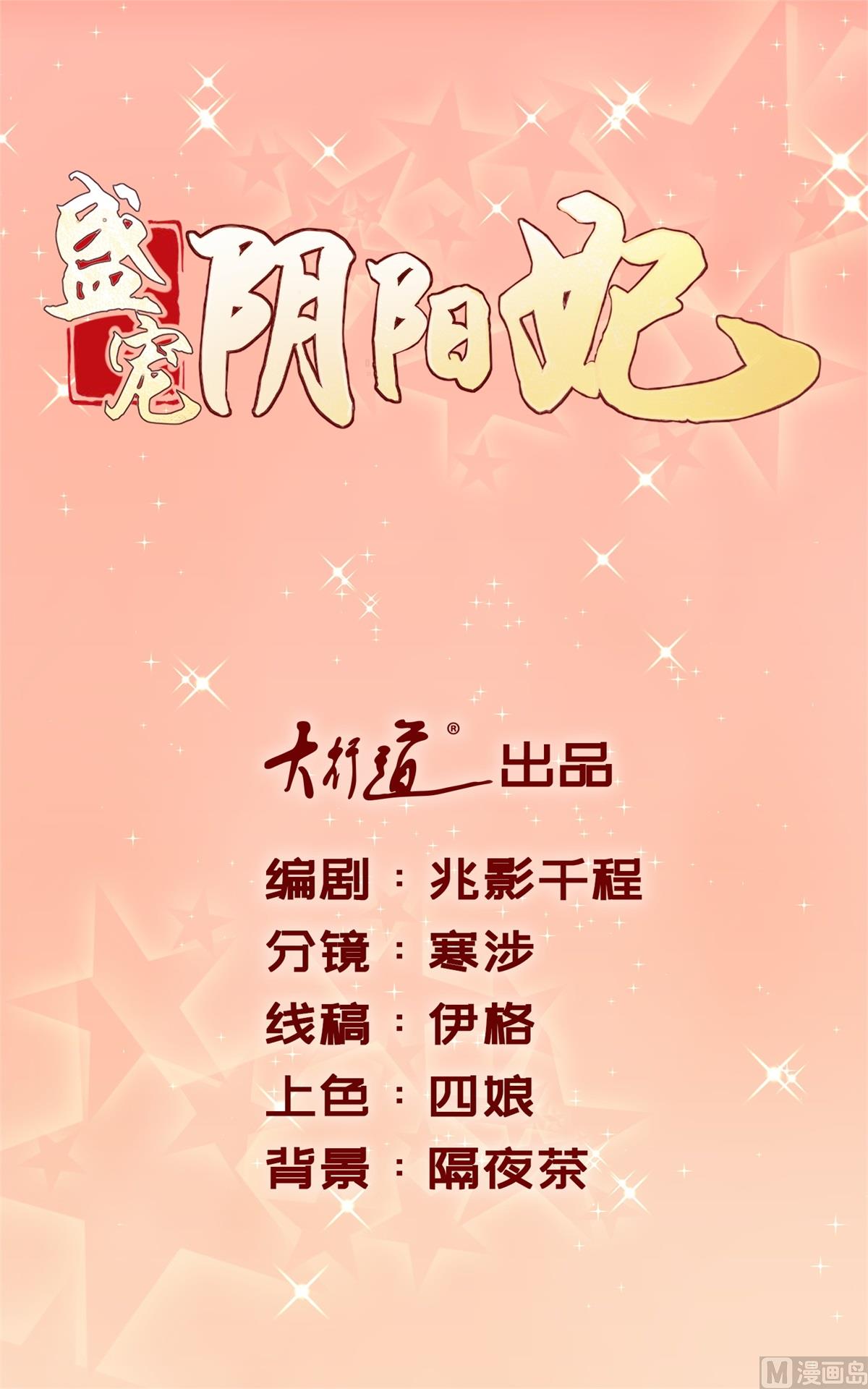 第6话 机会来了(1/2)-第6话