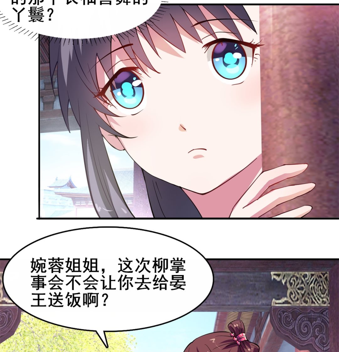 第6话 机会来了(1/2)-第6话