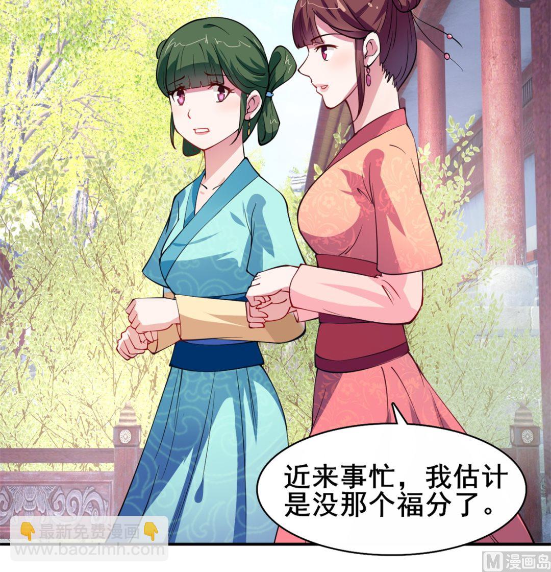 第6话 机会来了(1/2)-第6话