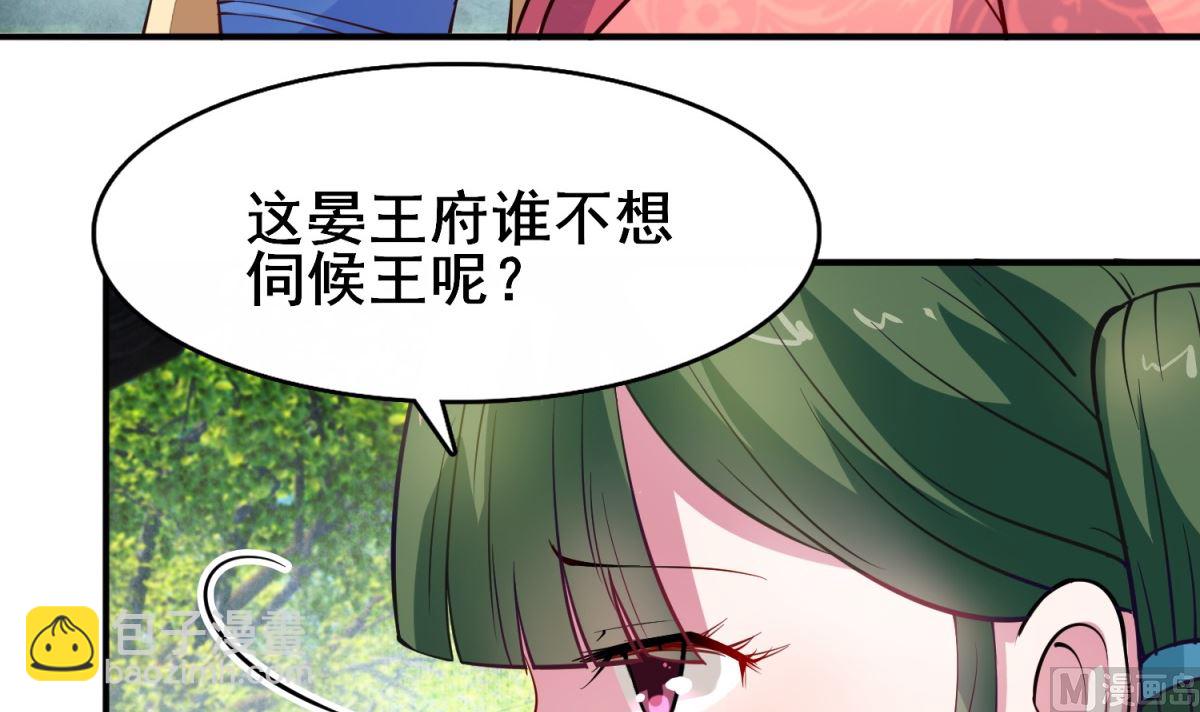 第6话 机会来了(1/2)-第6话