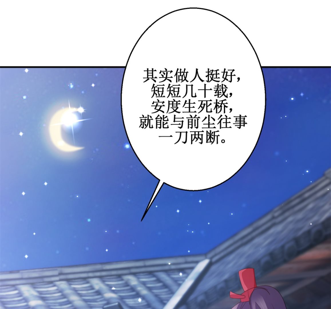 第52话 夜十再现(1/2)-第52话