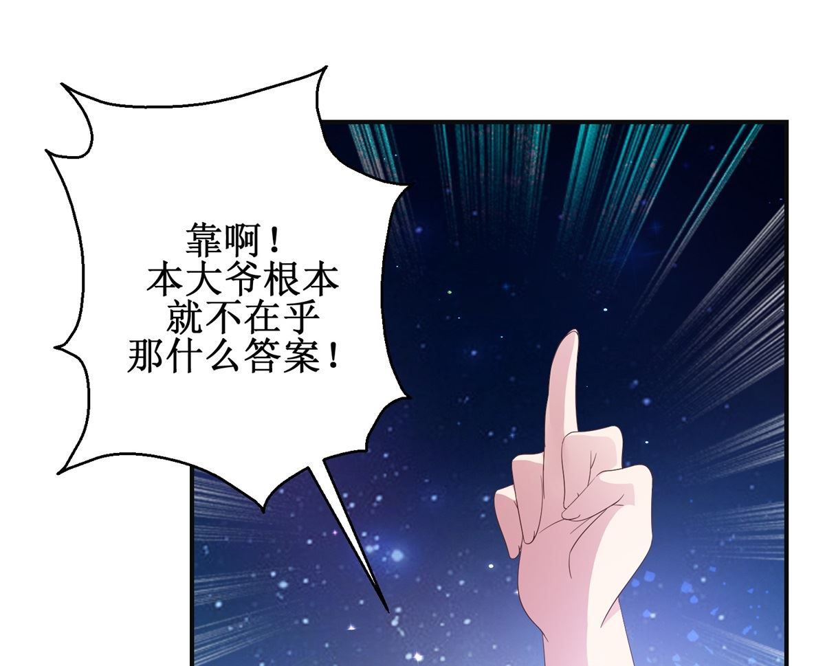 第52话 夜十再现(1/2)-第52话