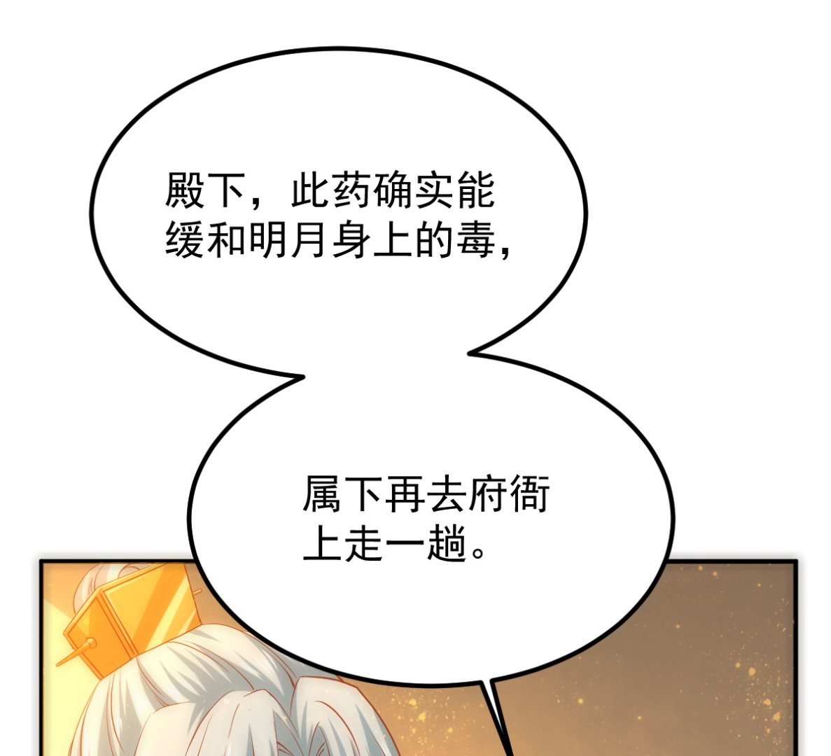第54话 哪都不去(1/2)-第54话