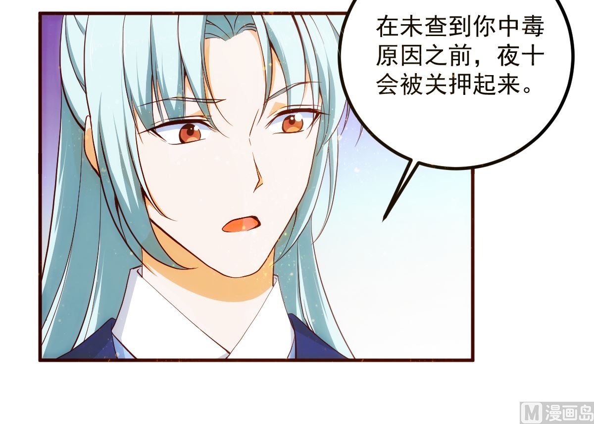 第54话 哪都不去(1/2)-第54话