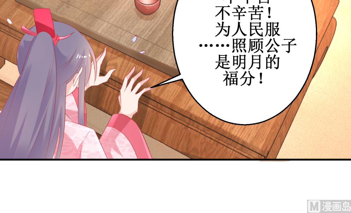 第58话 蜘蛛夜袭(1/2)-第58话