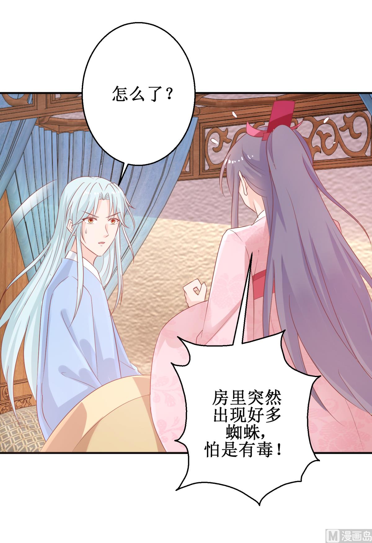 第58话 蜘蛛夜袭(1/2)-第58话