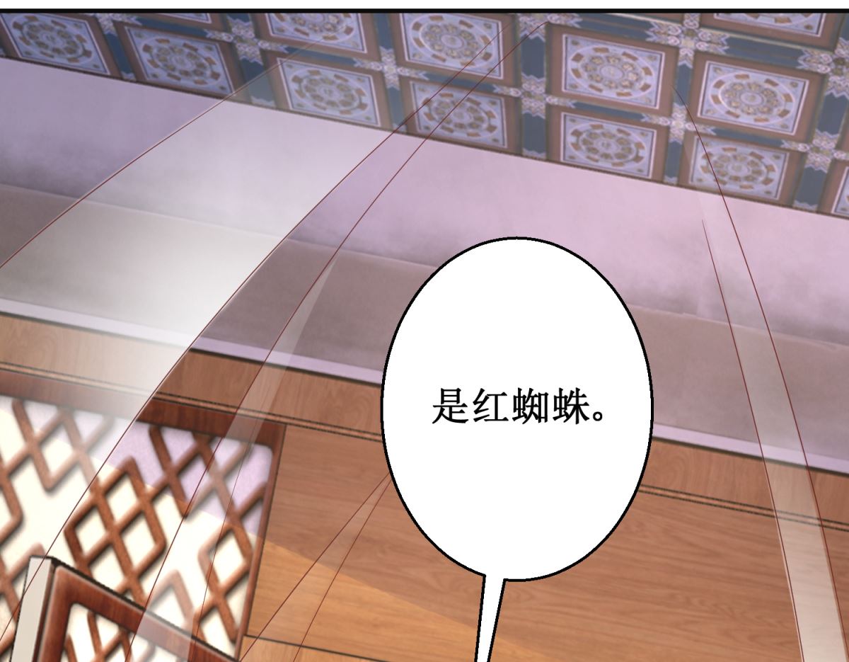 第58话 蜘蛛夜袭(1/2)-第58话