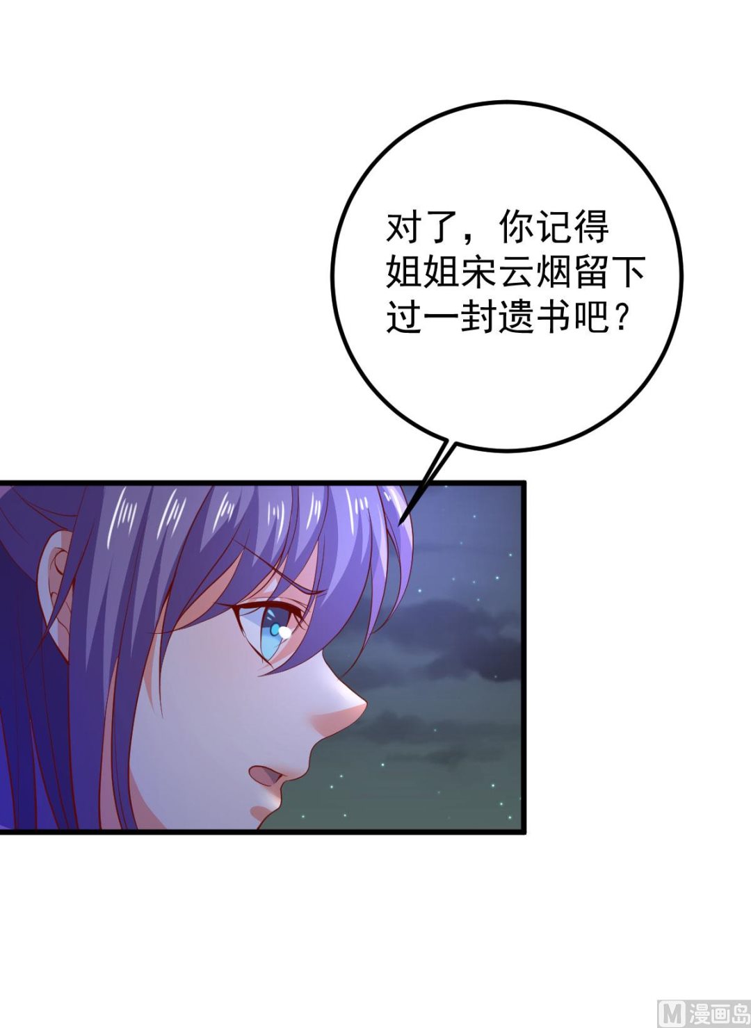 第60话 破庙之中(1/3)-第60话