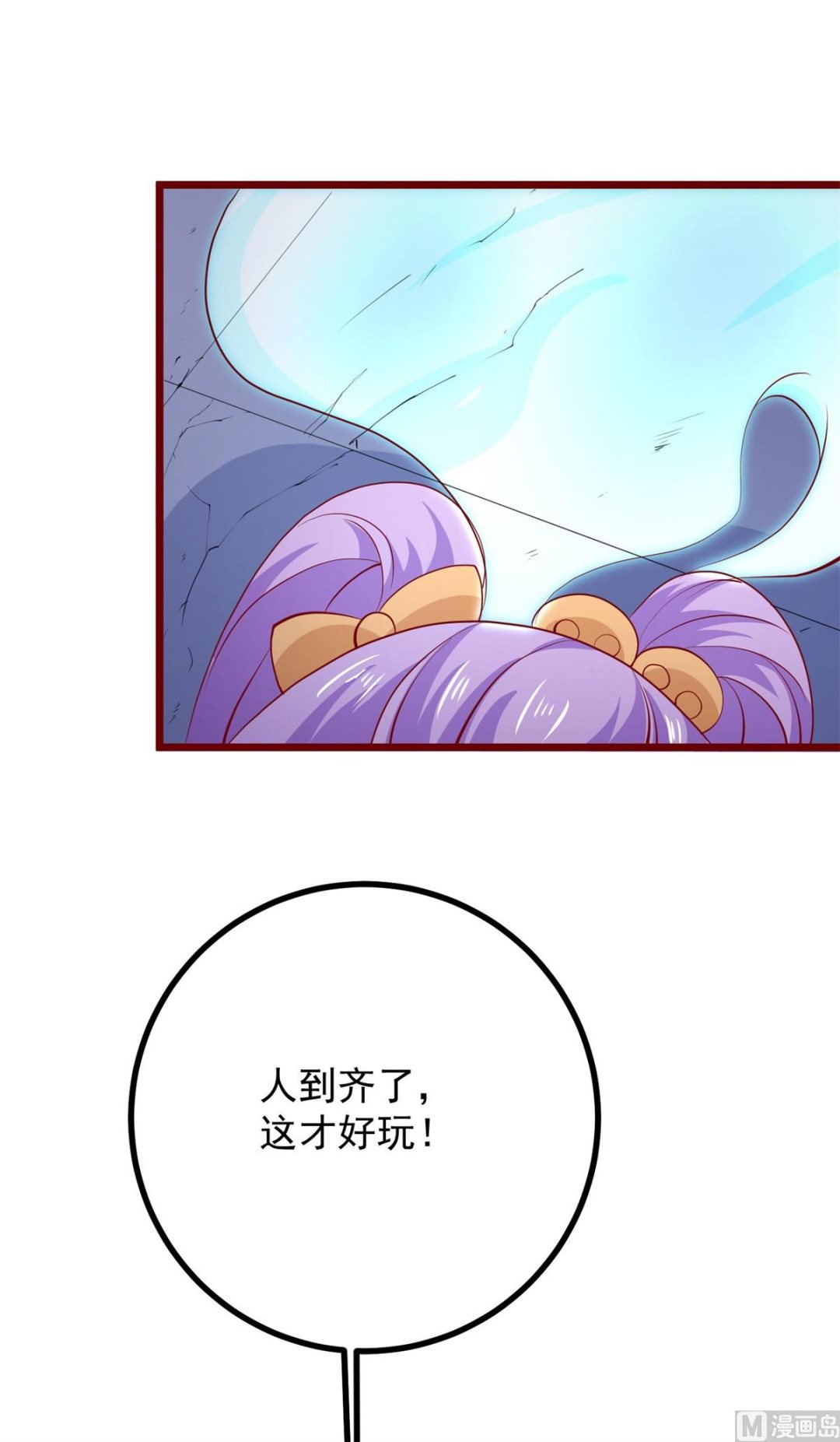 第62话 天地大劫(1/3)-第62话