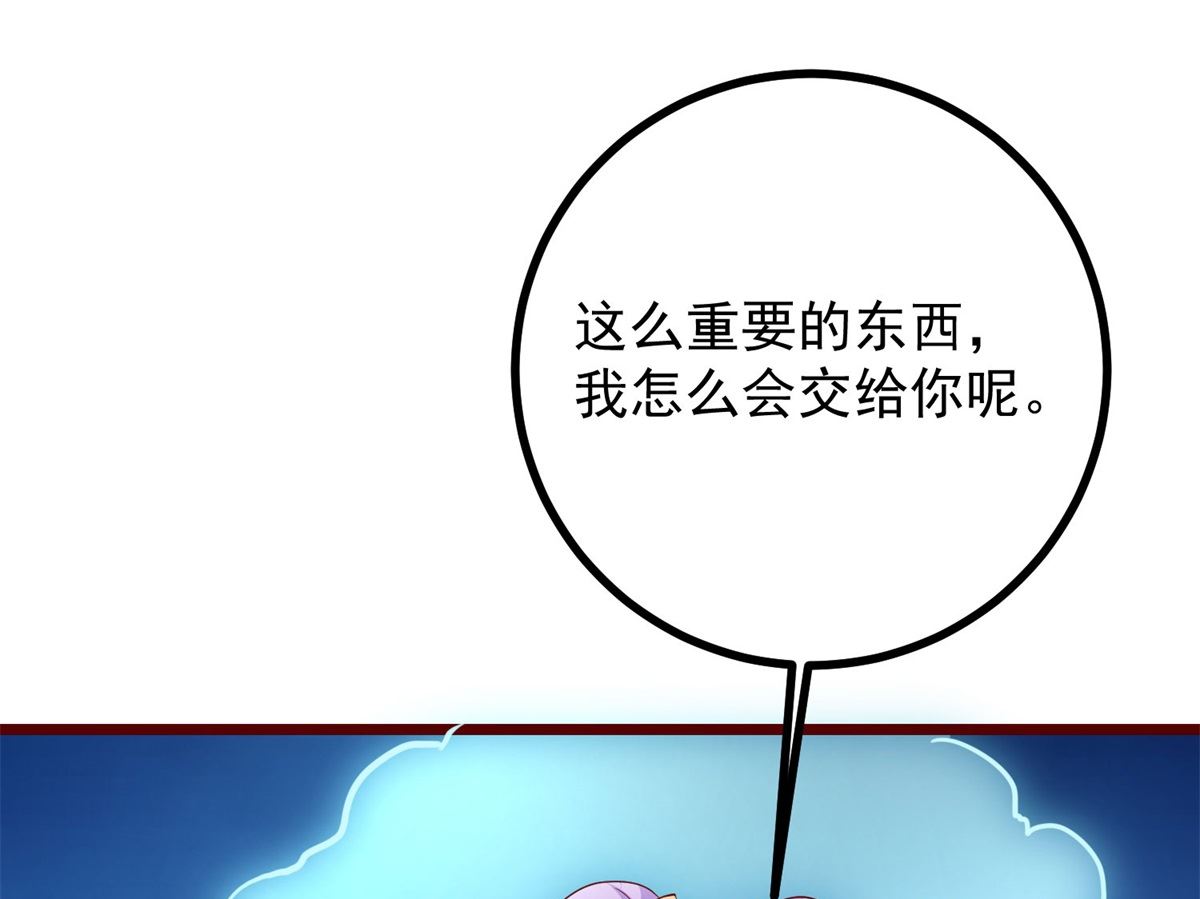 第62话 天地大劫(1/3)-第62话