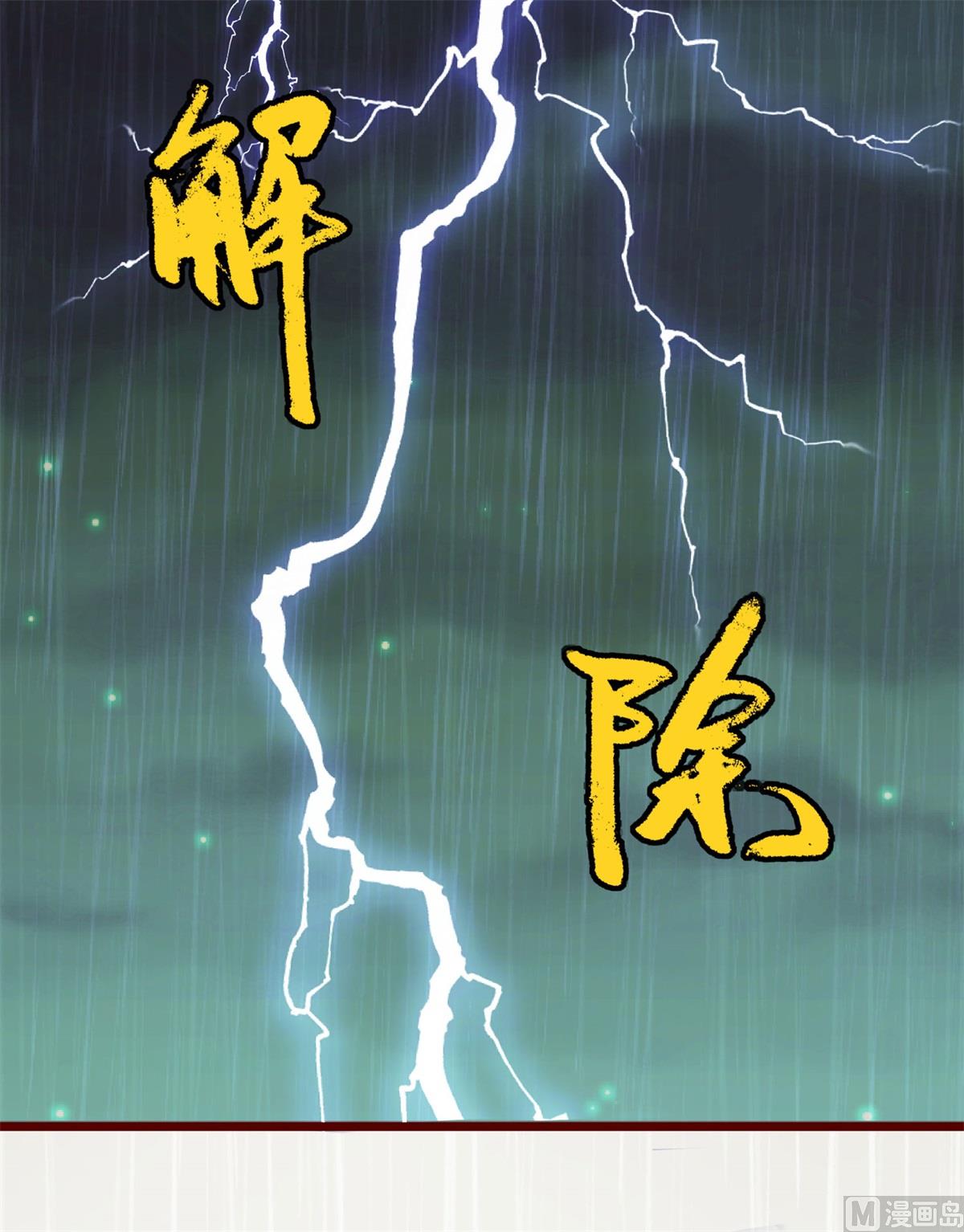 第62话 天地大劫(1/3)-第62话