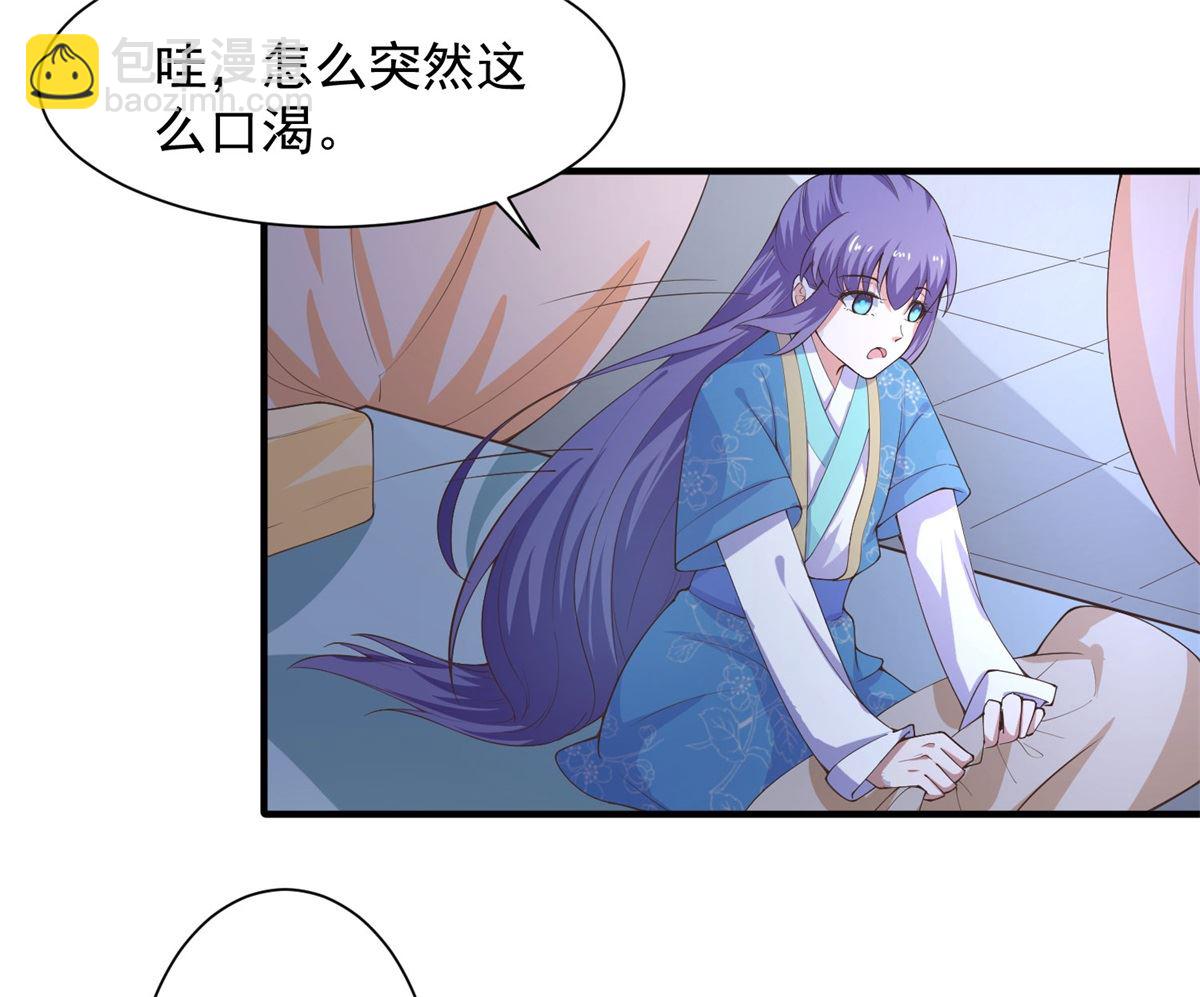 第66话 不许再喝了(1/2)-第66话