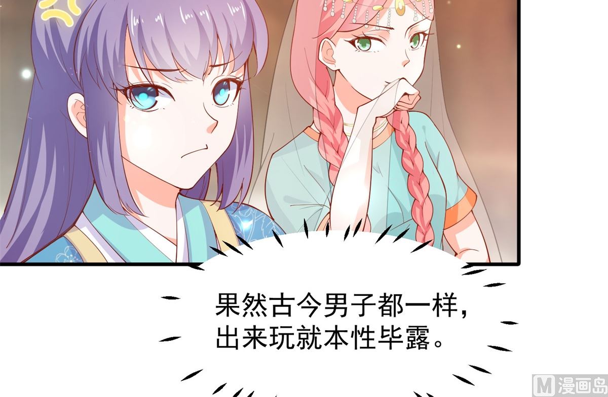 第66话 不许再喝了(1/2)-第66话