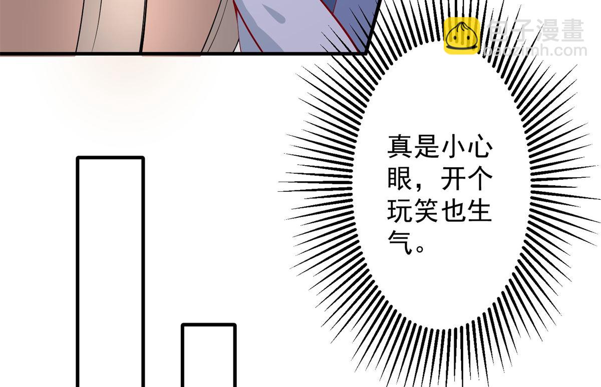 第68话 借宿危险(1/2)-第68话