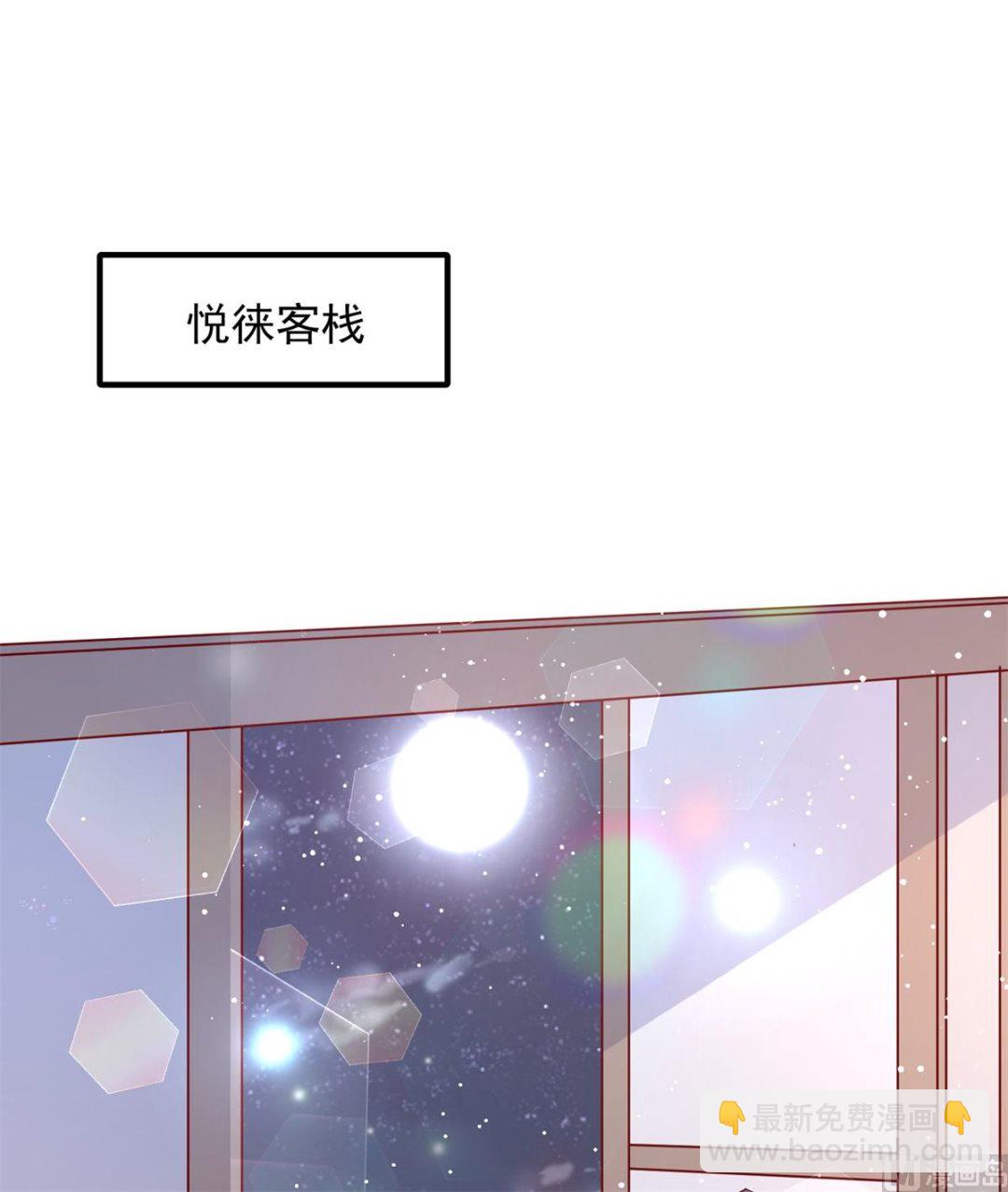第68话 借宿危险(1/2)-第68话