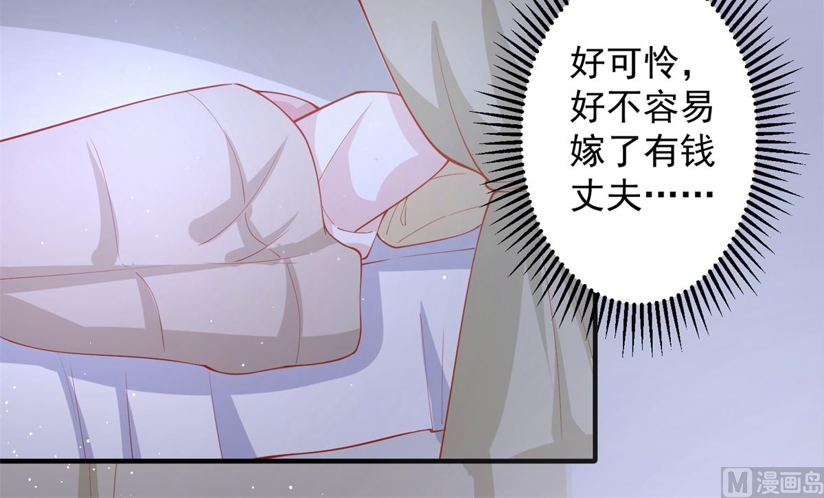 第68话 借宿危险(1/2)-第68话