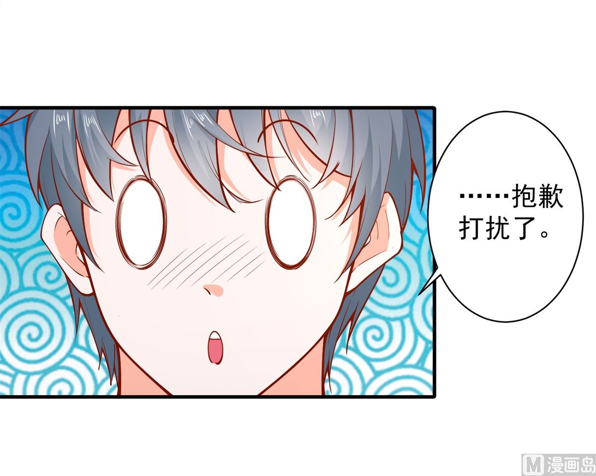 第68话 借宿危险(1/2)-第68话