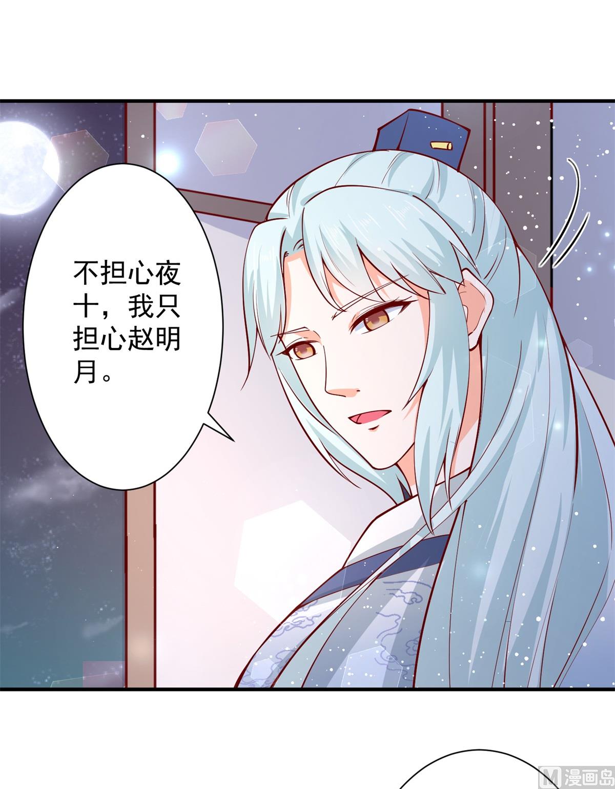 第68话 借宿危险(1/2)-第68话