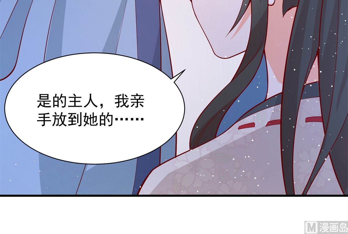 第68话 借宿危险(1/2)-第68话