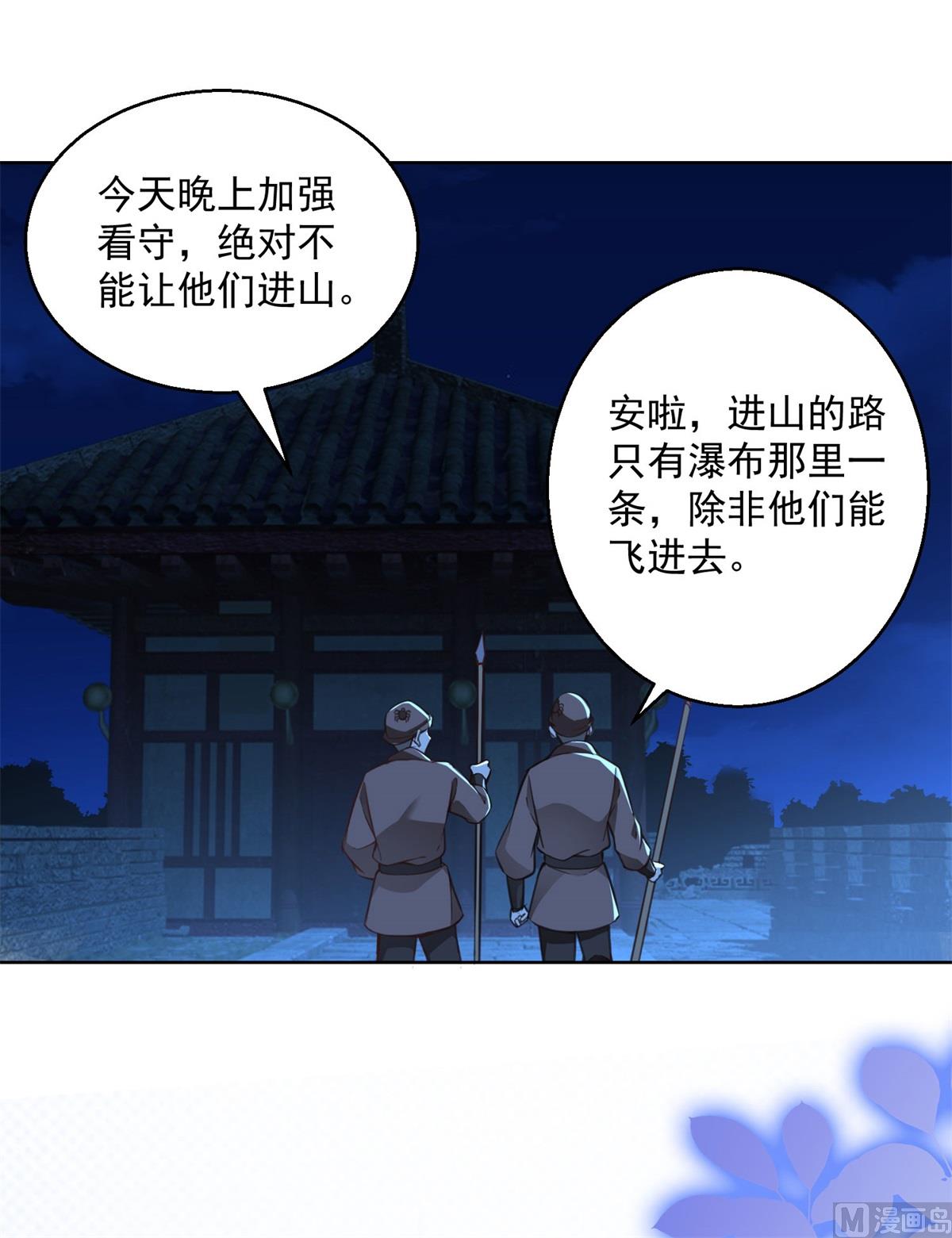 第70话 进山探路(1/2)-第70话