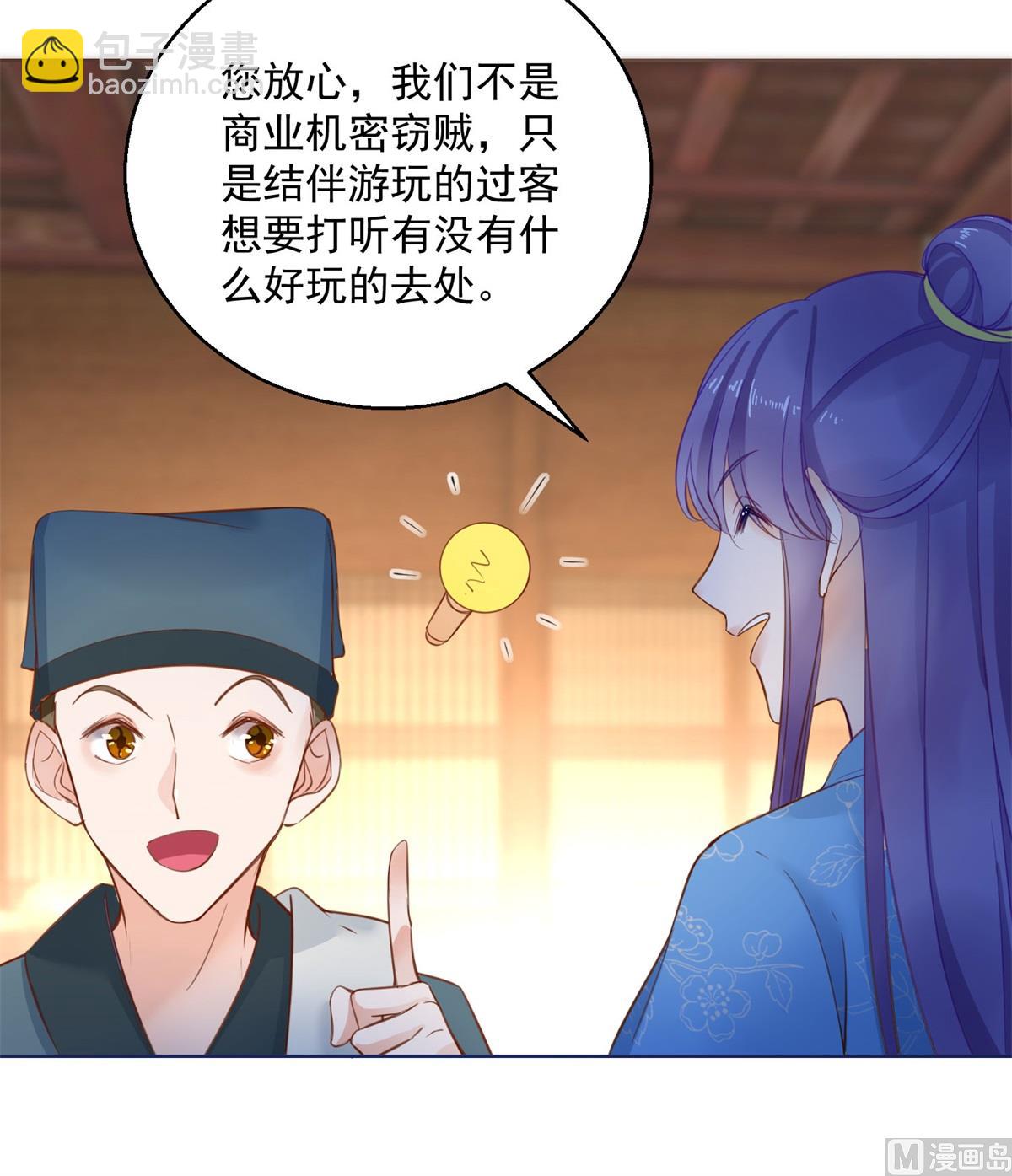 第70话 进山探路(1/2)-第70话