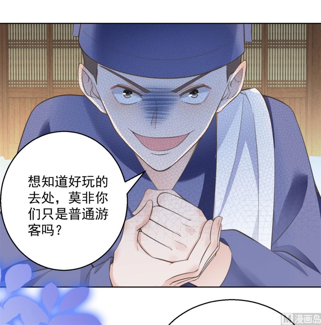 第70话 进山探路(1/2)-第70话