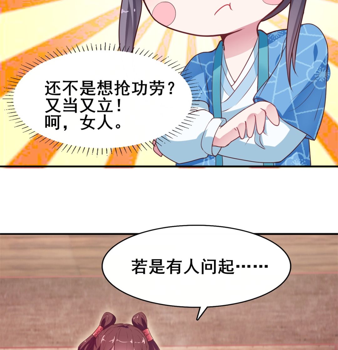第8话 不苦，有点甜(1/2)-第8话