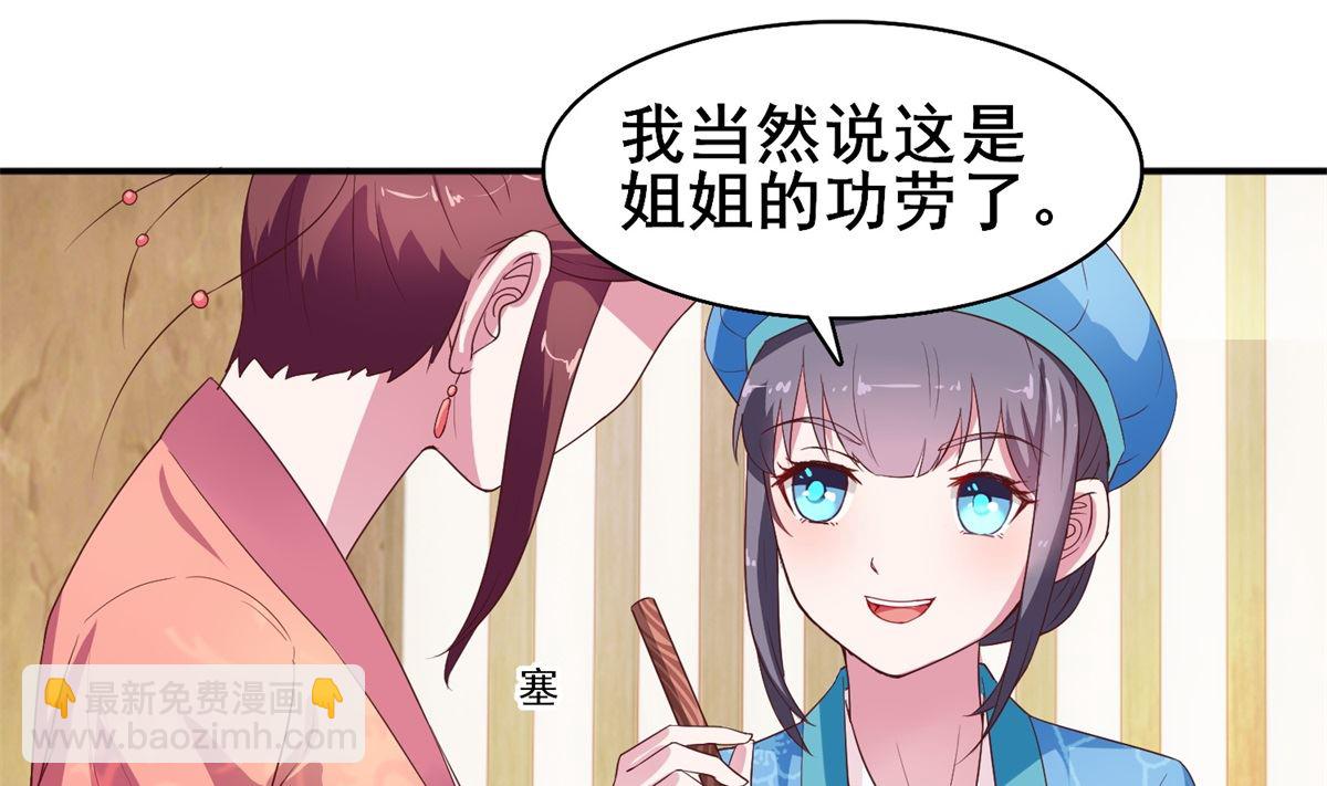 第8话 不苦，有点甜(1/2)-第8话