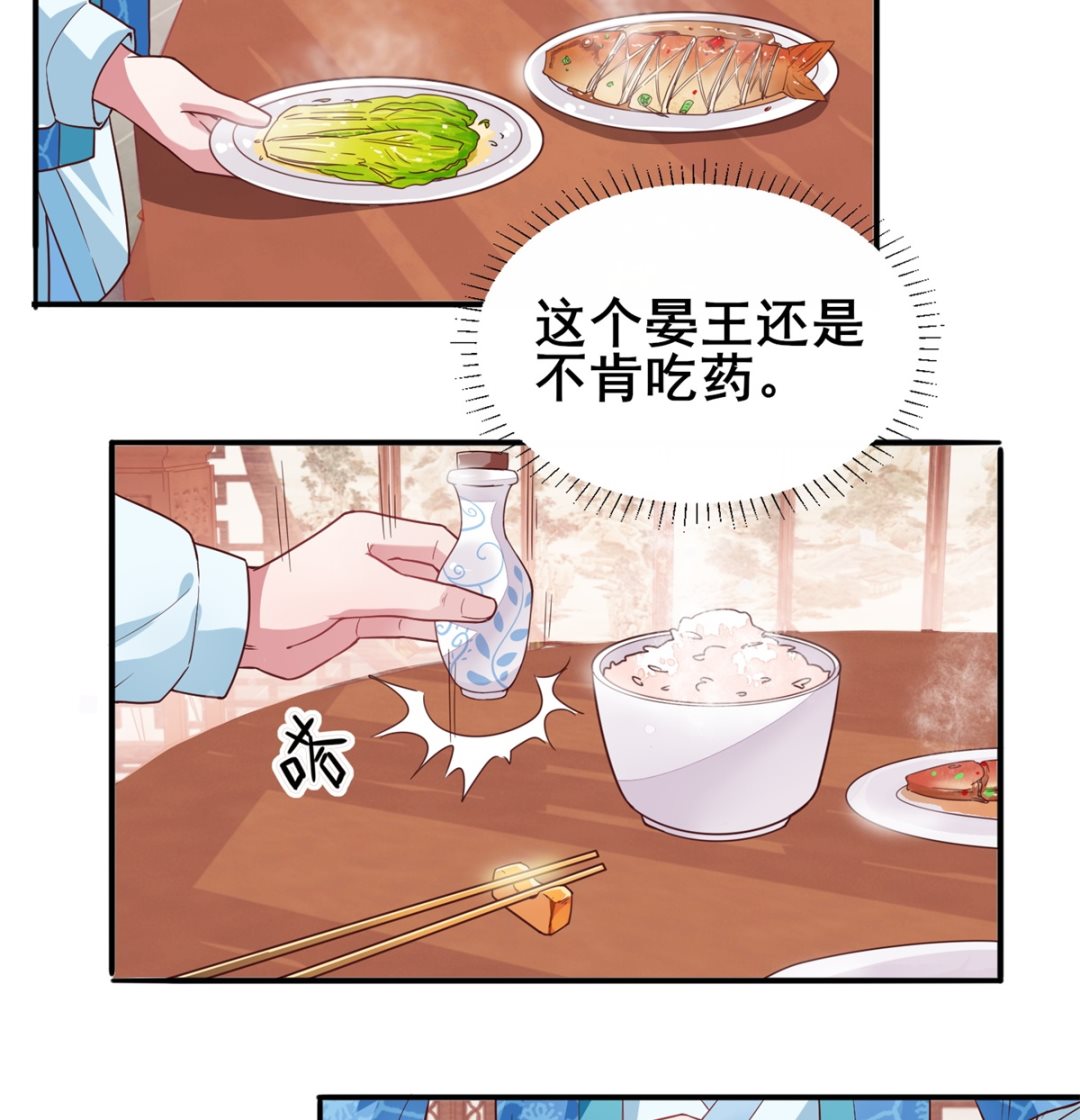 第8话 不苦，有点甜(1/2)-第8话