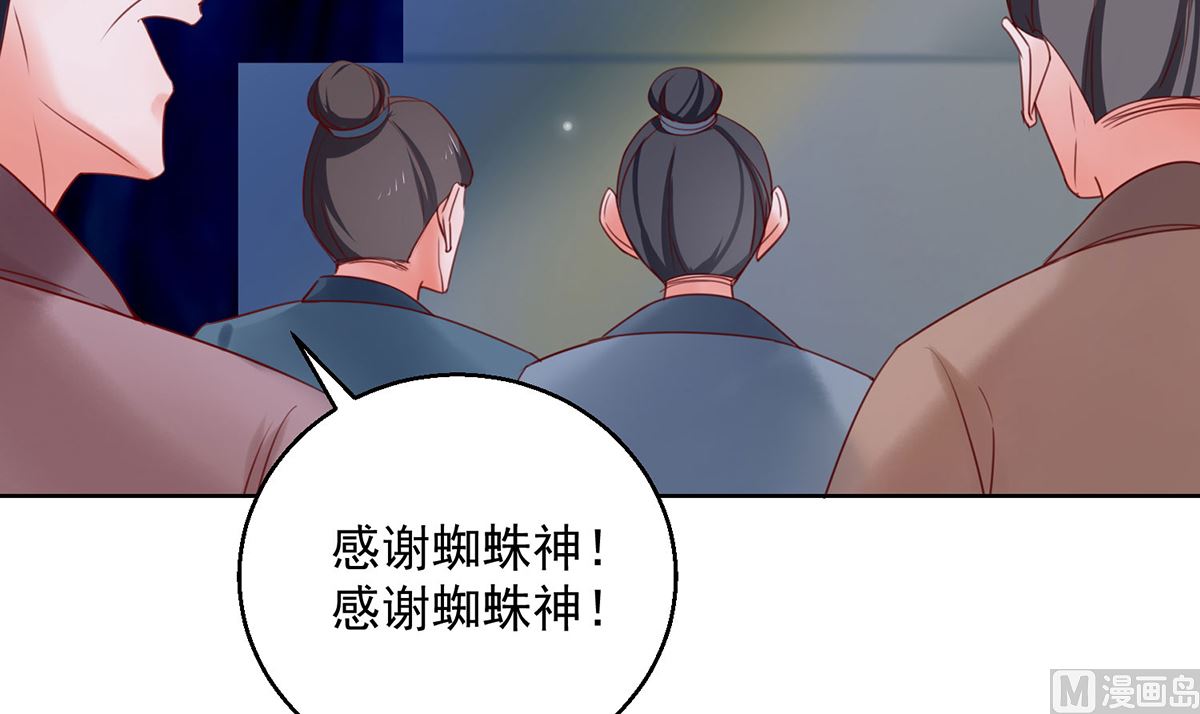 第72话 乌蛮气息(1/2)-第72话