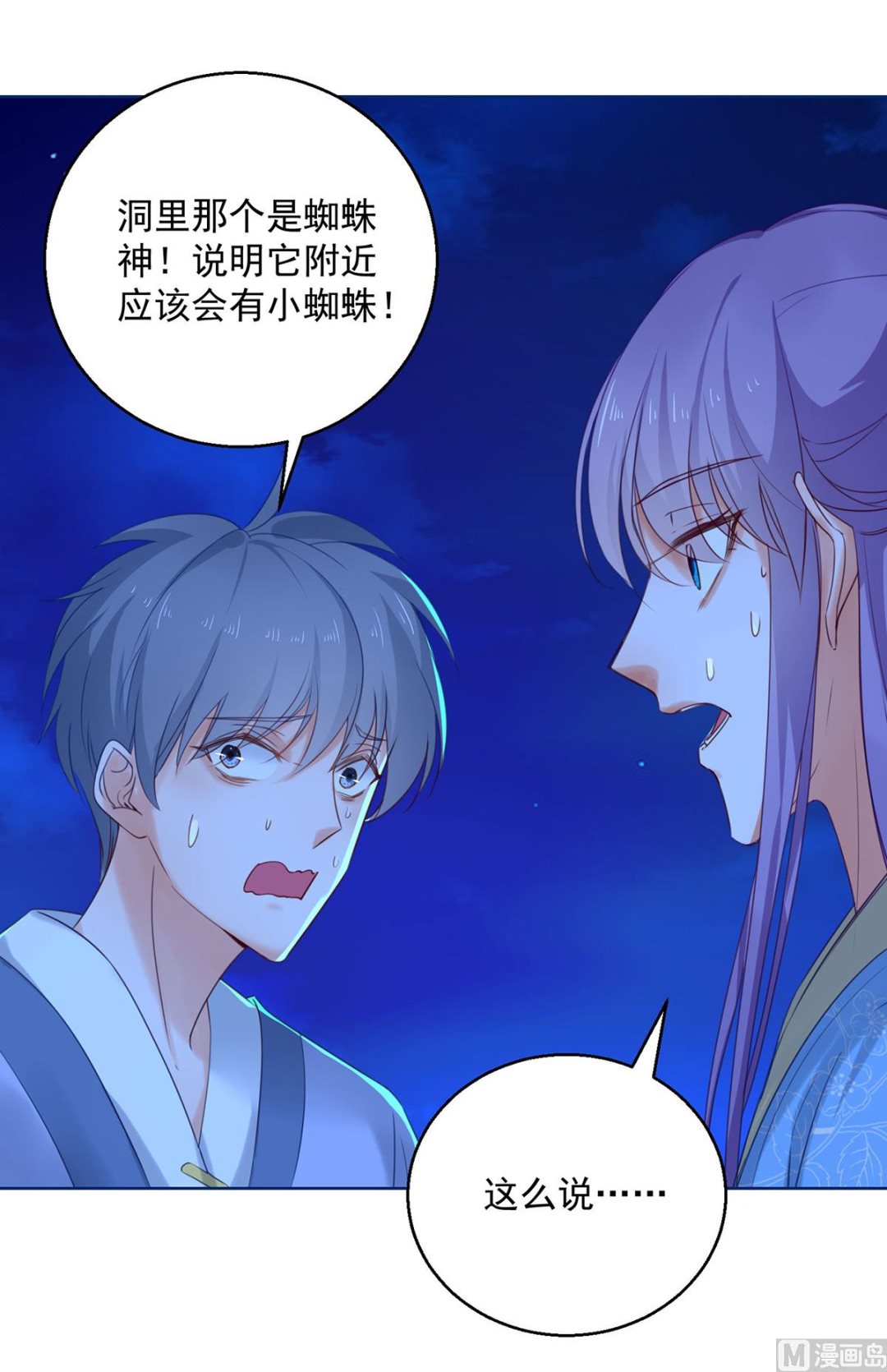 第72话 乌蛮气息(1/2)-第72话