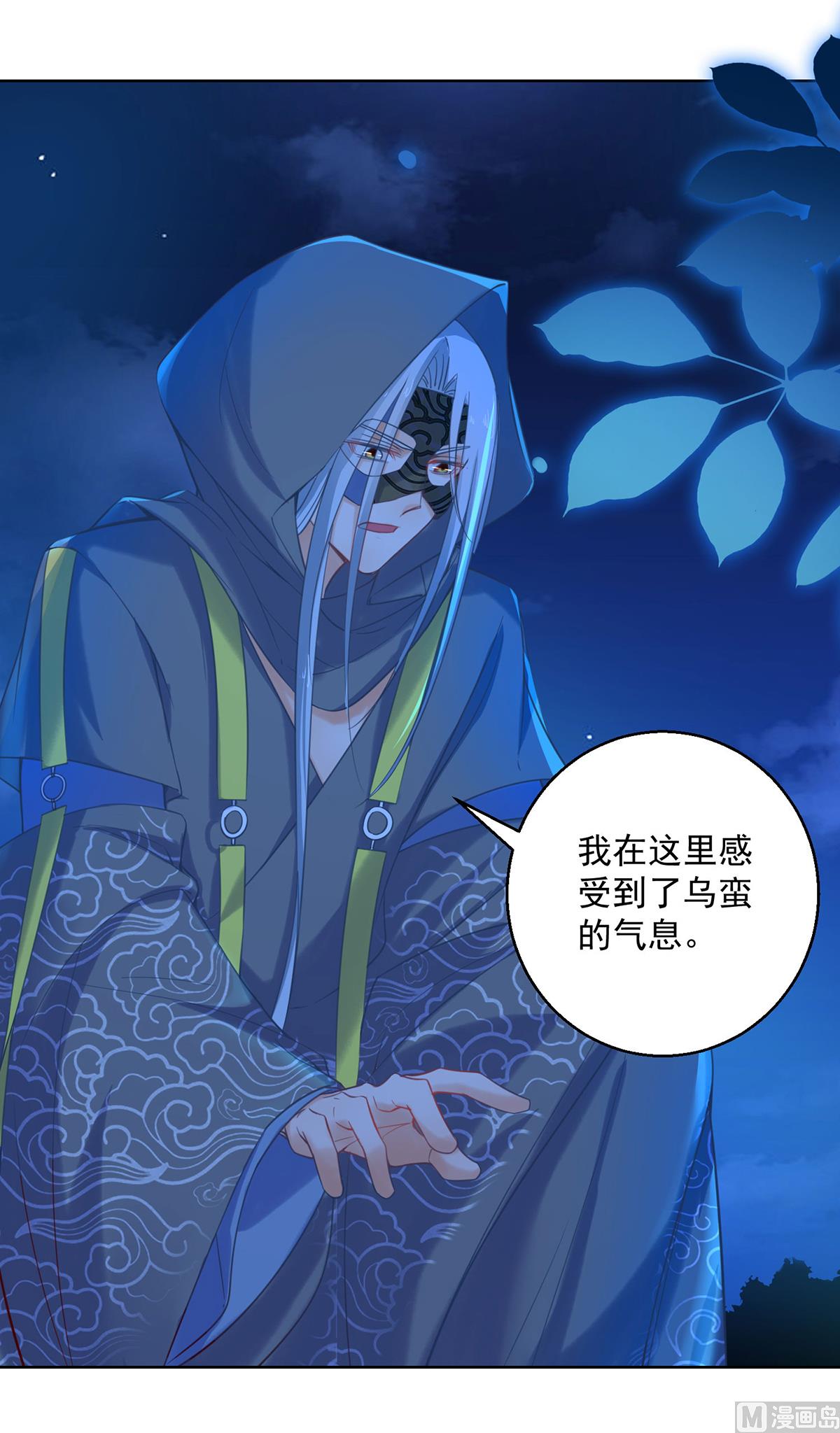 第72话 乌蛮气息(1/2)-第72话