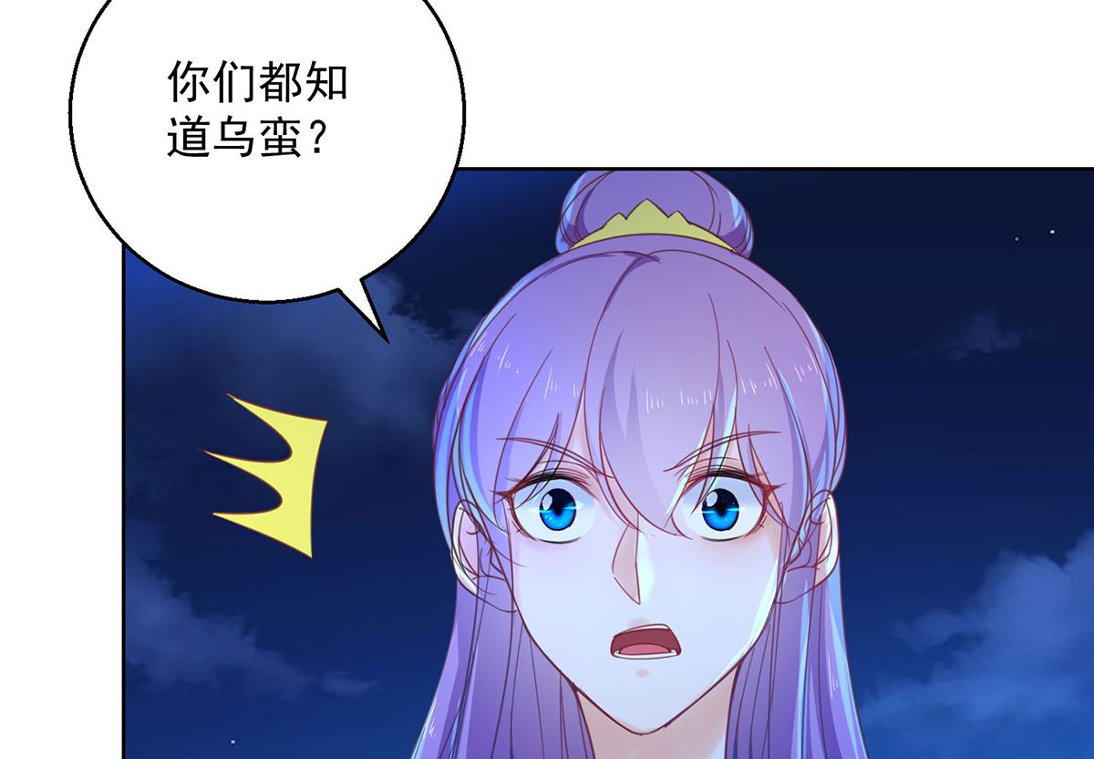 第72话 乌蛮气息(1/2)-第72话