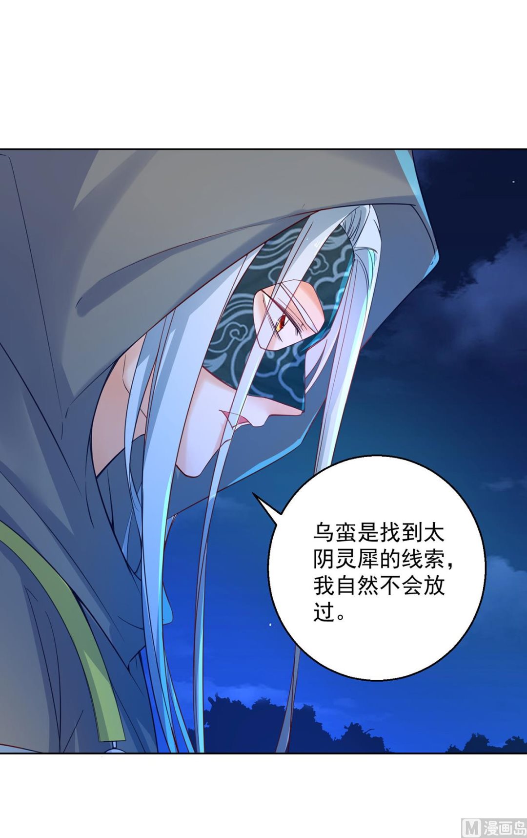 第72话 乌蛮气息(1/2)-第72话