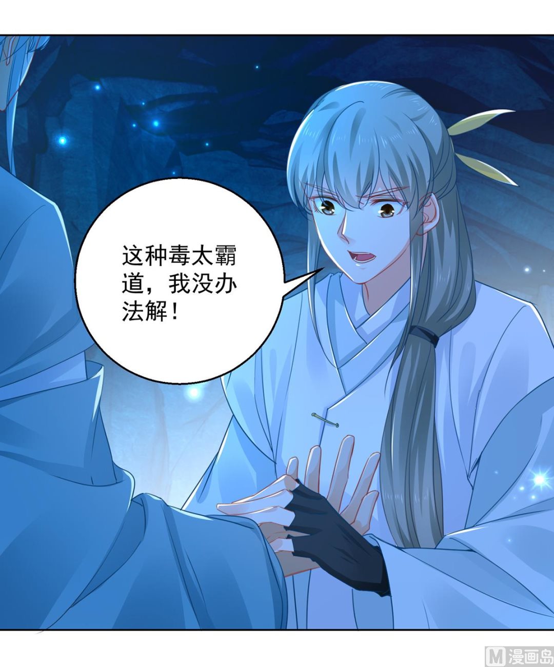 第74话 乌蛮的目标(1/2)-第74话