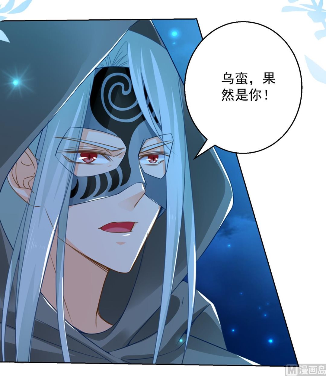 第74话 乌蛮的目标(1/2)-第74话