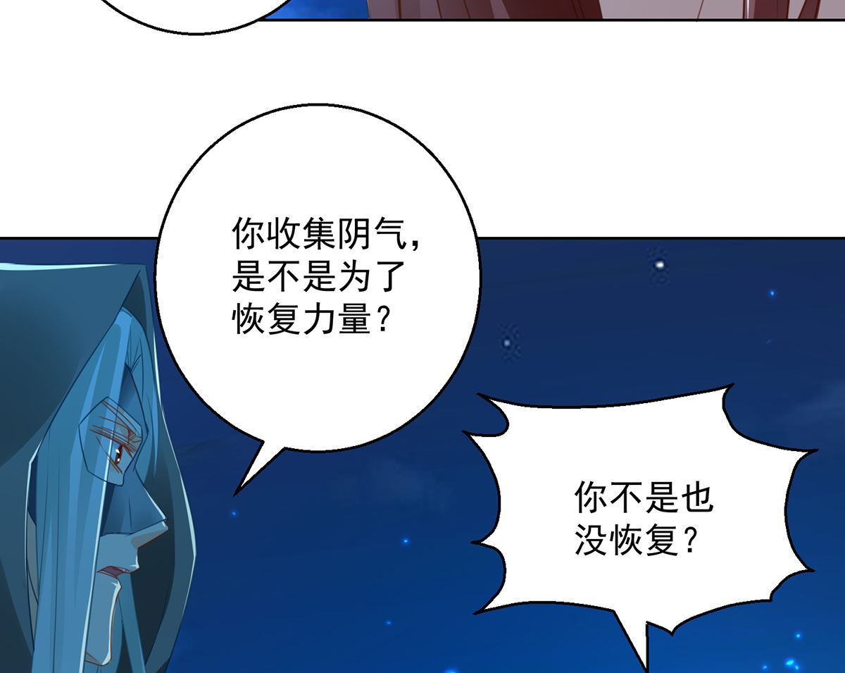 第74话 乌蛮的目标(1/2)-第74话