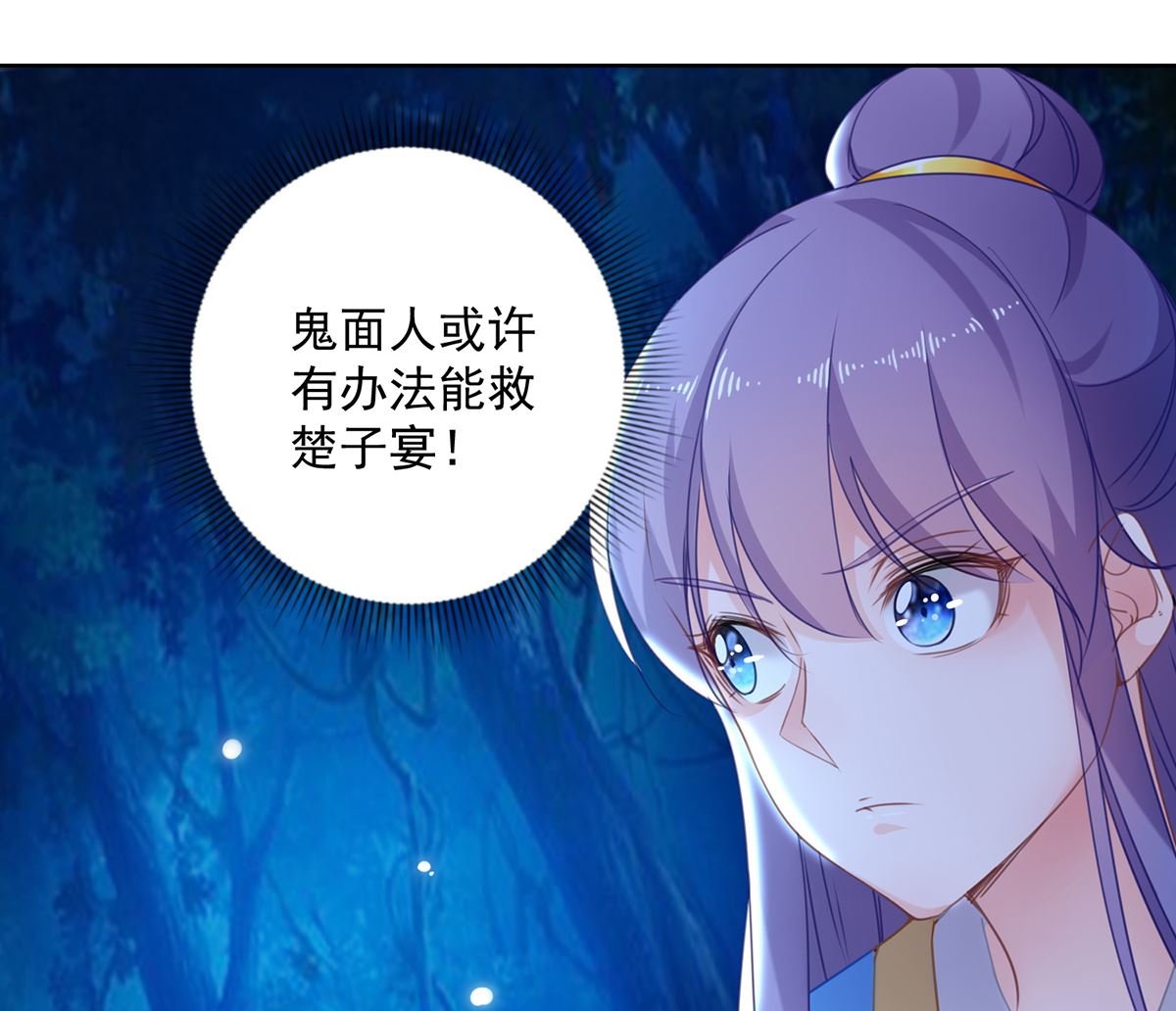 第74话 乌蛮的目标(1/2)-第74话