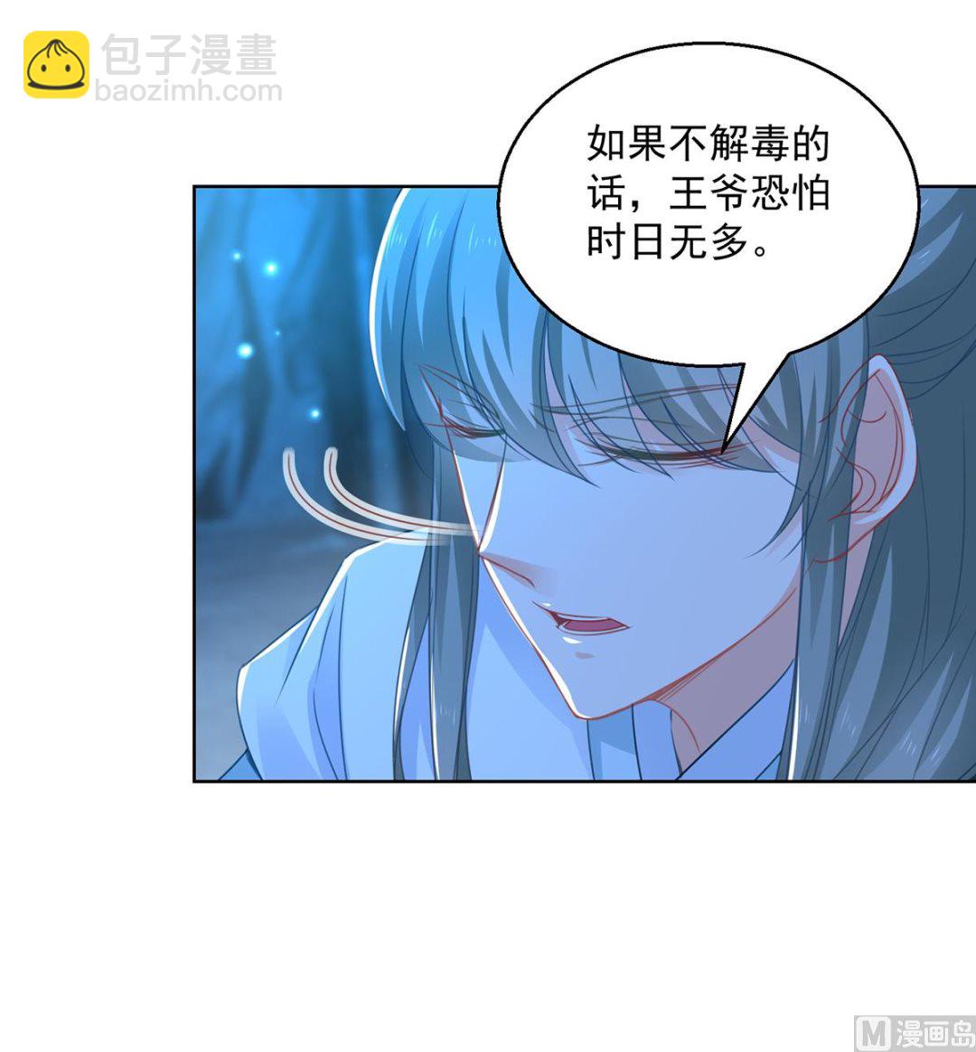 第74话 乌蛮的目标(1/2)-第74话