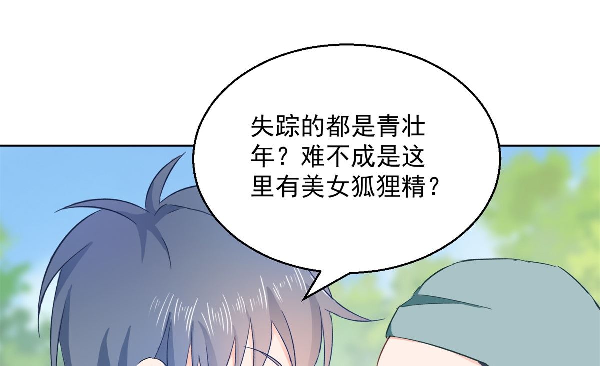 第76话 神山(1/2)-第76话