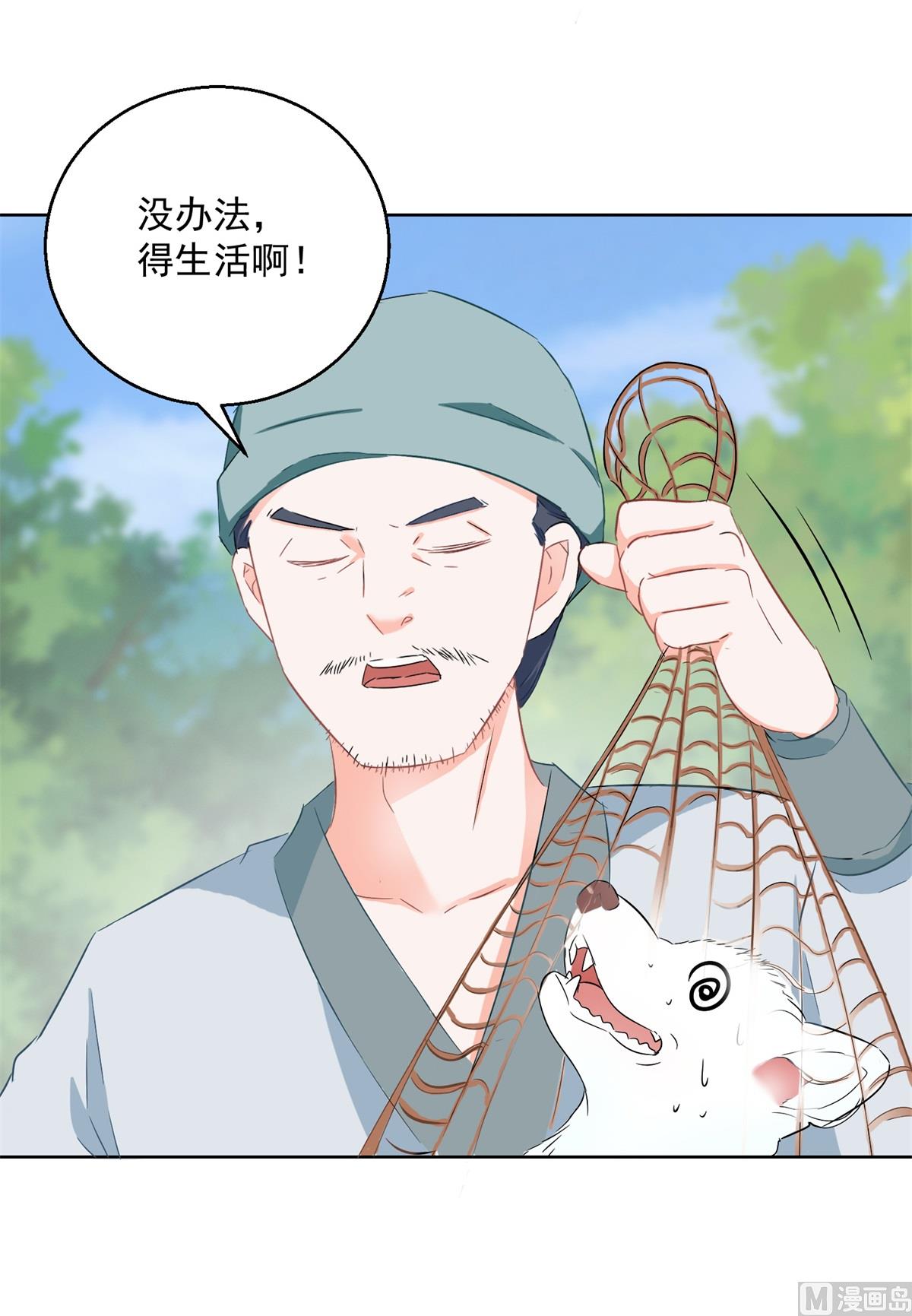 第76话 神山(1/2)-第76话