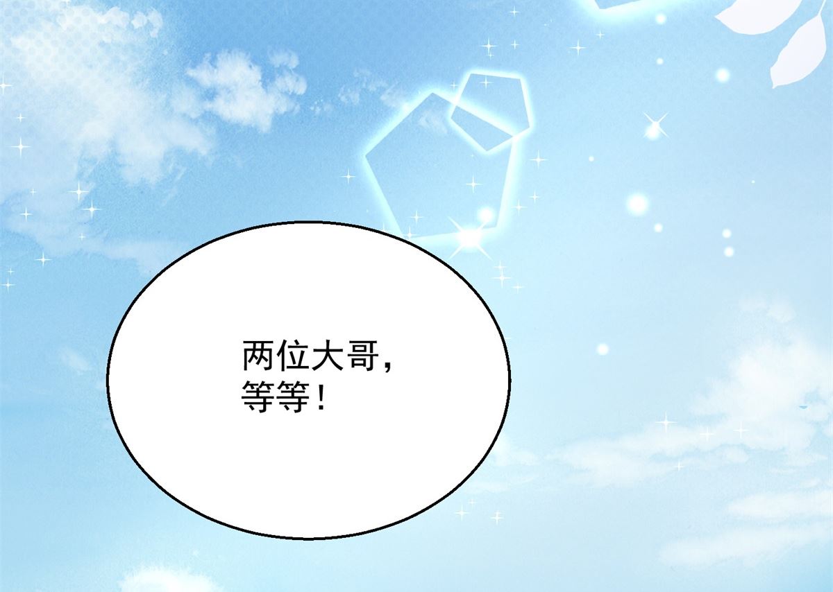 第76话 神山(1/2)-第76话
