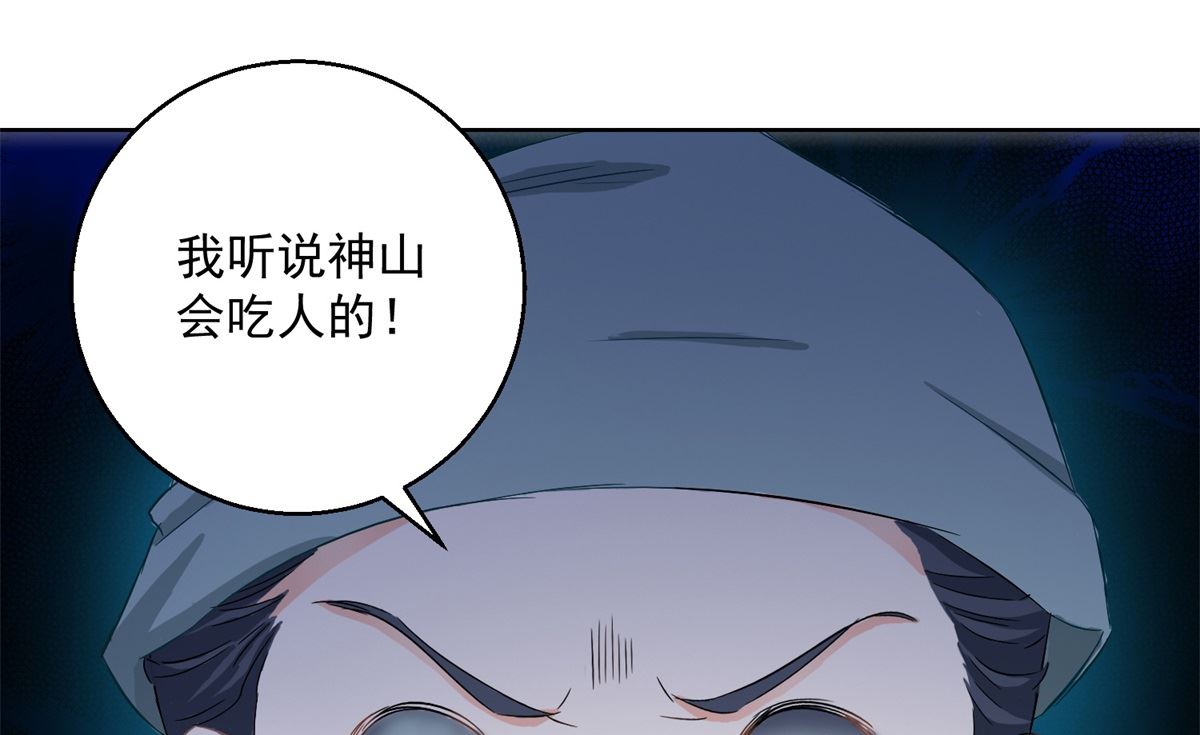 第76话 神山(1/2)-第76话