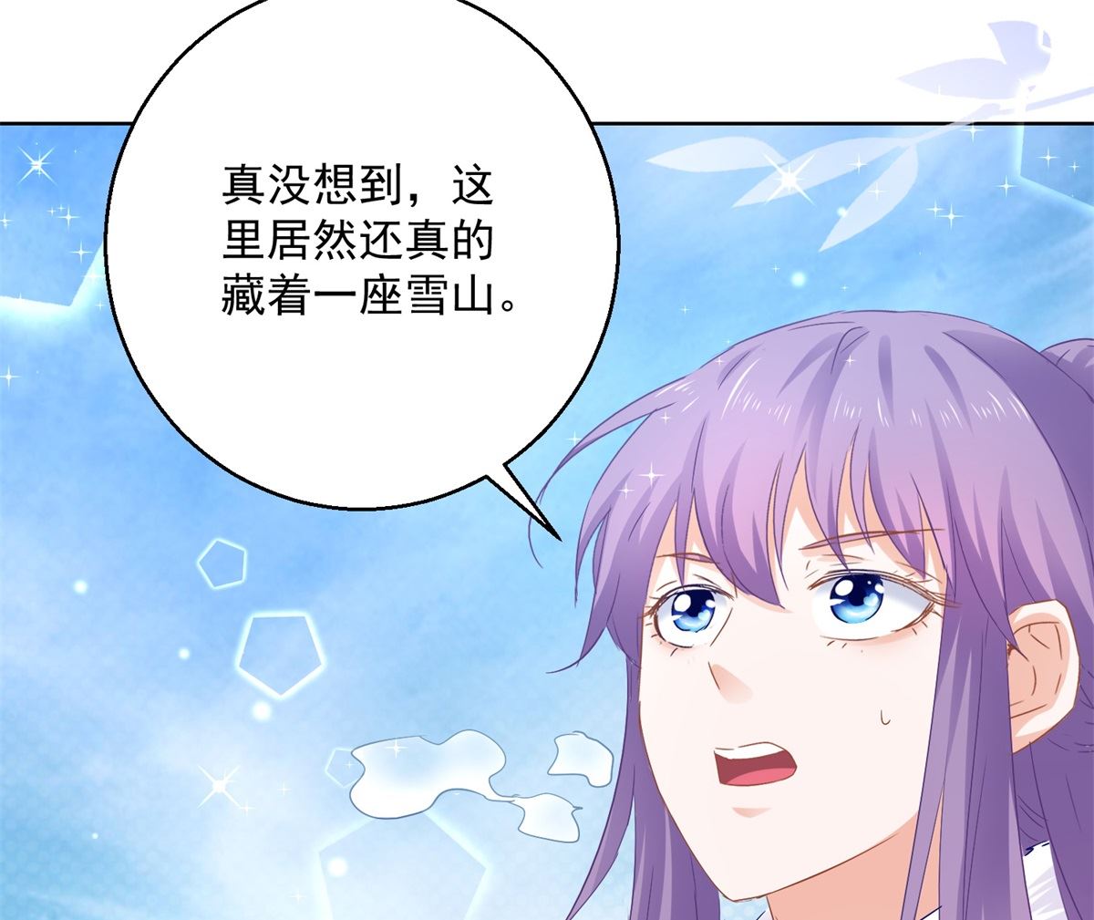 第76话 神山(1/2)-第76话